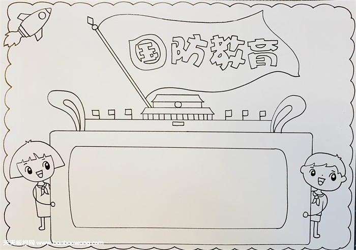 热爱祖国-国防教育手抄报-图3