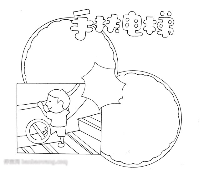 手扶电梯安全宣传手抄报-图2