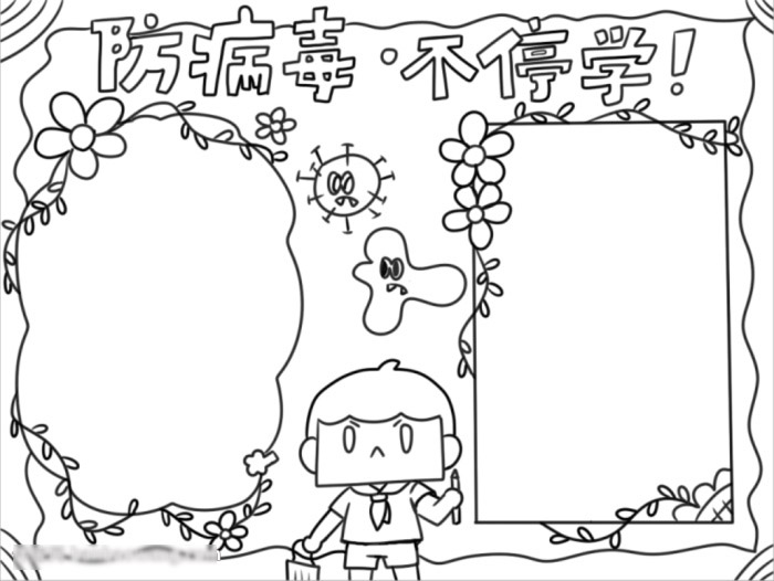 防病毒不停学手抄报绘画作品-图3