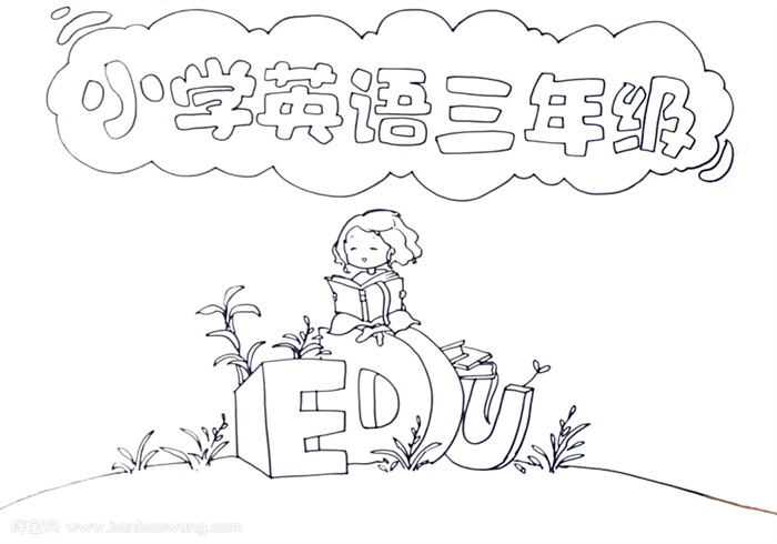 小学英语三年级手抄报怎么画-图2