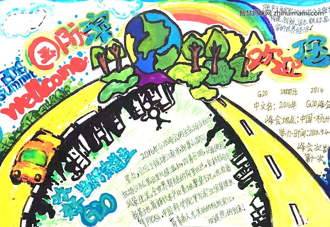 关于创卫生城市的手抄报一等奖-图2