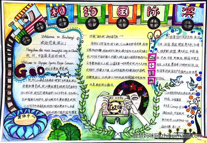 关于创卫生城市的手抄报一等奖