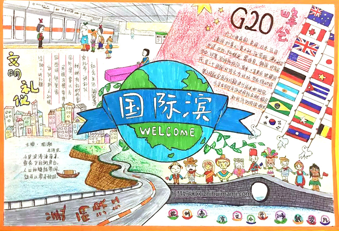 关于创卫生城市的手抄报一等奖-图6