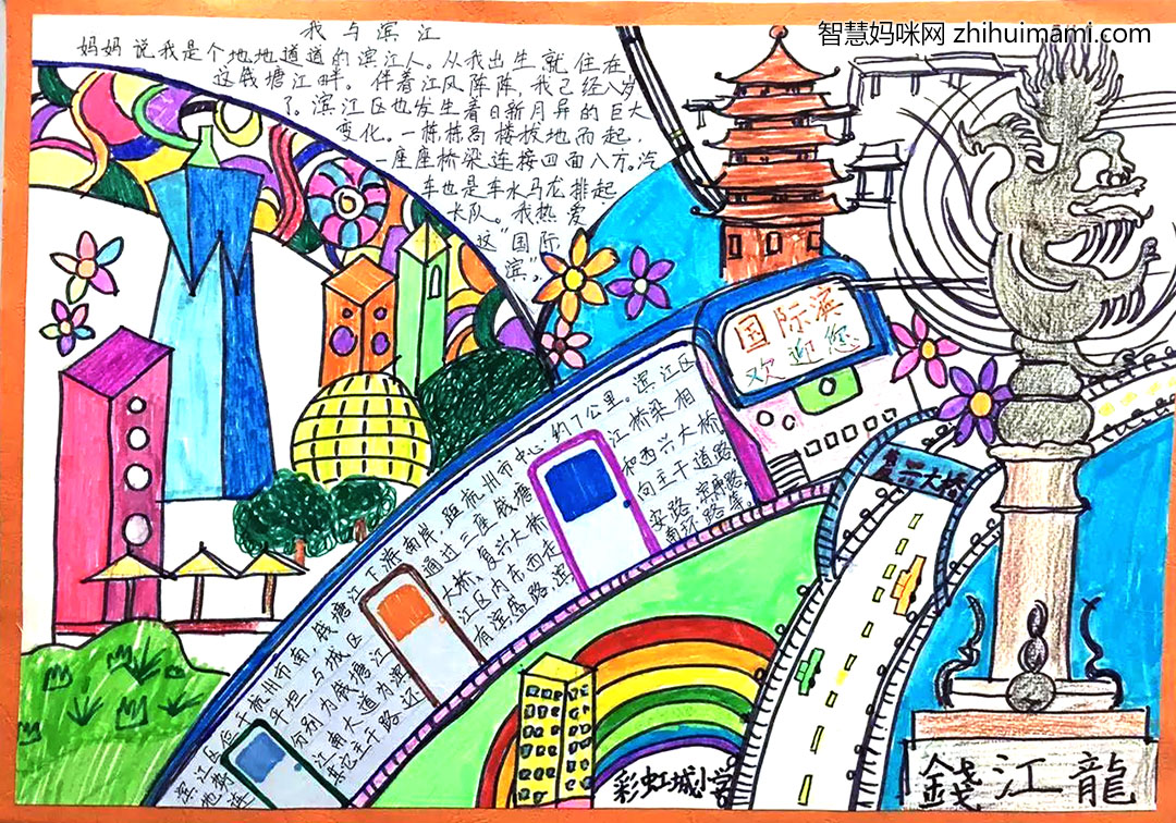 关于创卫生城市的手抄报一等奖-图7