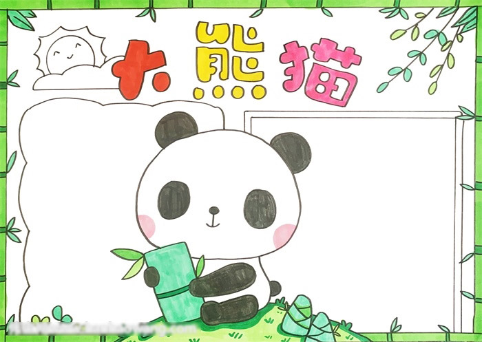 保护动物-大熊猫手抄报-图3