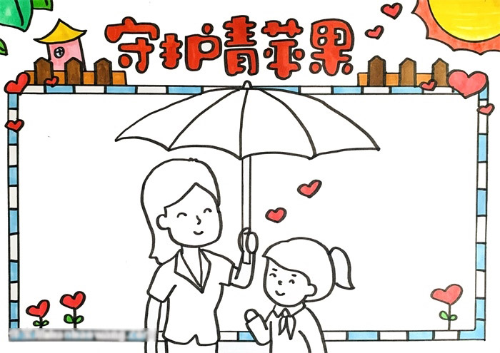 守护青苹果手抄报-图3