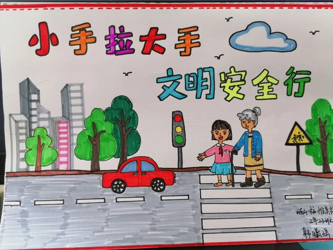 大手拉小手文明安全行儿童绘画-图5