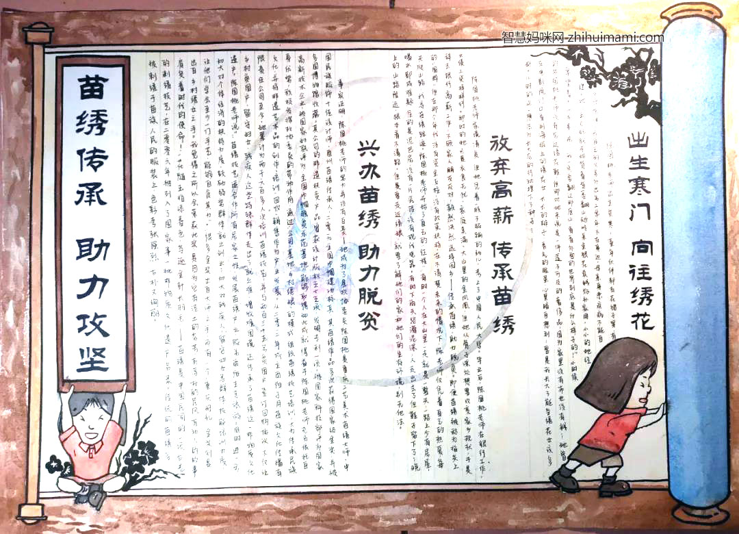 步骤3：重庆酉阳以非物质文化遗产——苗绣闻名。在暑期三下乡活动中，我们酉阳调研小分队进入陈国桃老师家中，采访苗绣脱贫经历。一朵桃花倾城开，一生苗绣传承来。脱贫攻坚，我们在路上。