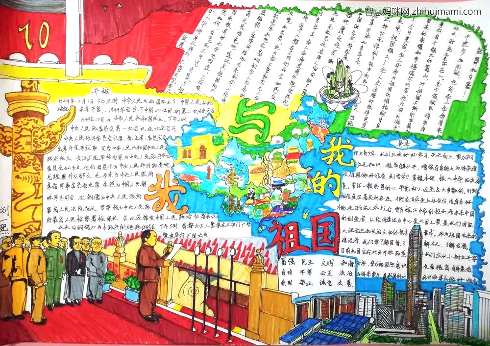 步骤2：这个作品含有新中国的成立、祖国对我们的影响和祖国的将来我们又应该做什么三个主题，通过这三个主题来反映我们与祖国的关系。