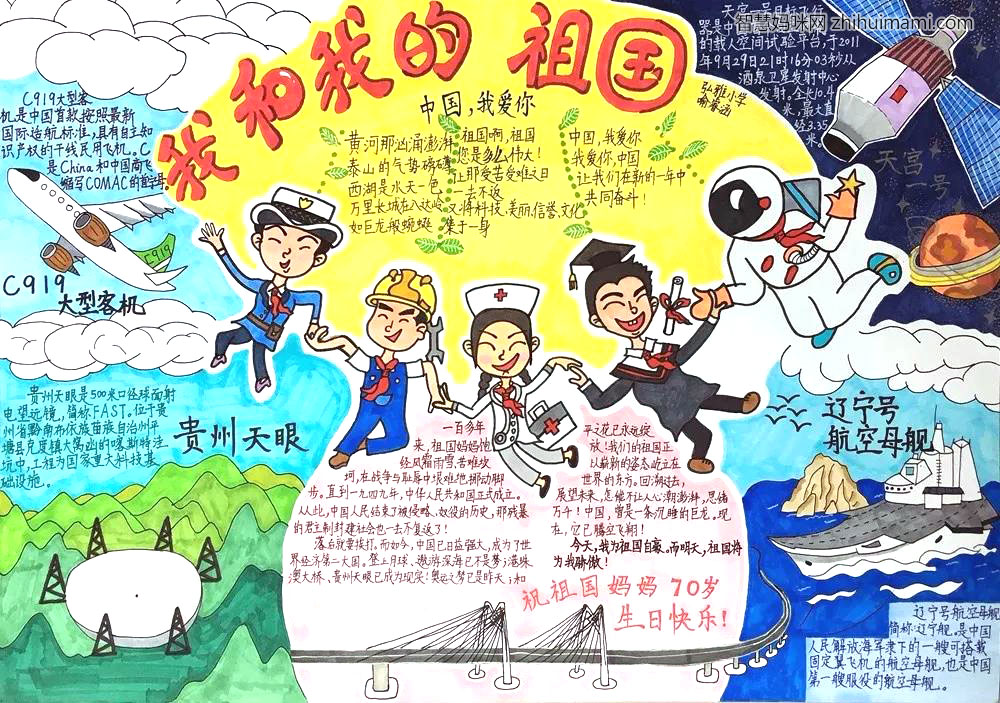 步骤8：本作品展现了中国的新面貌、人民的团结友爱与作者的爱国情怀。