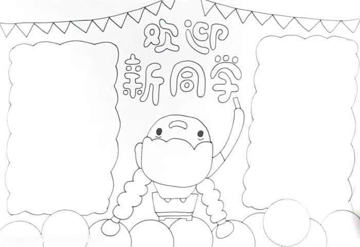 新学期迎新-欢迎新同学手抄报-图2