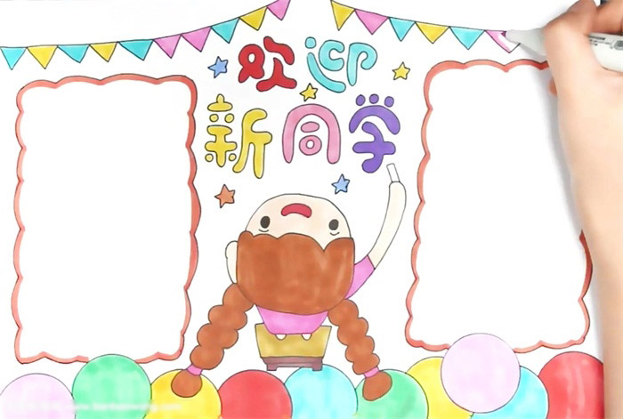 新学期迎新-欢迎新同学手抄报-图4