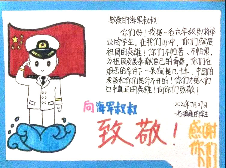 关于抗洪抢险的手抄报