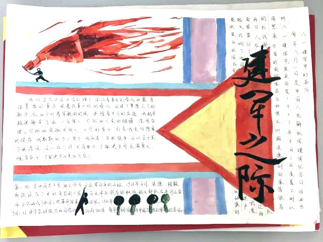 八一南昌起义手抄报绘画图片-图7