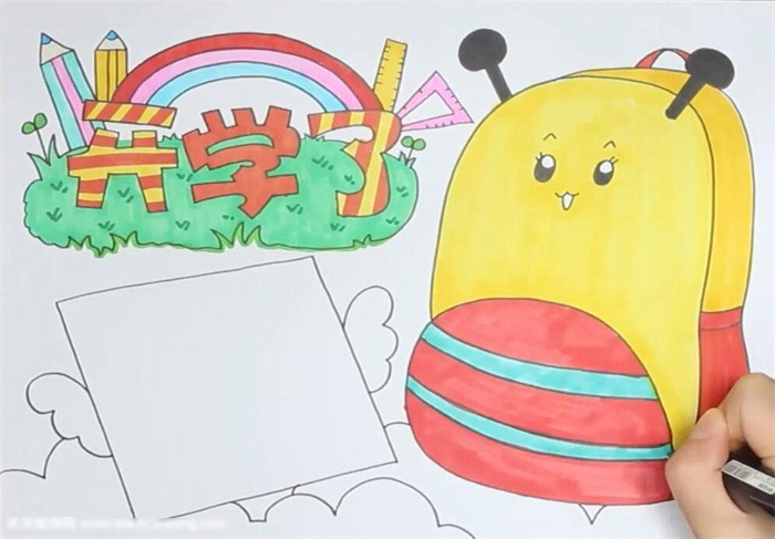 小学生开学手抄报-图3