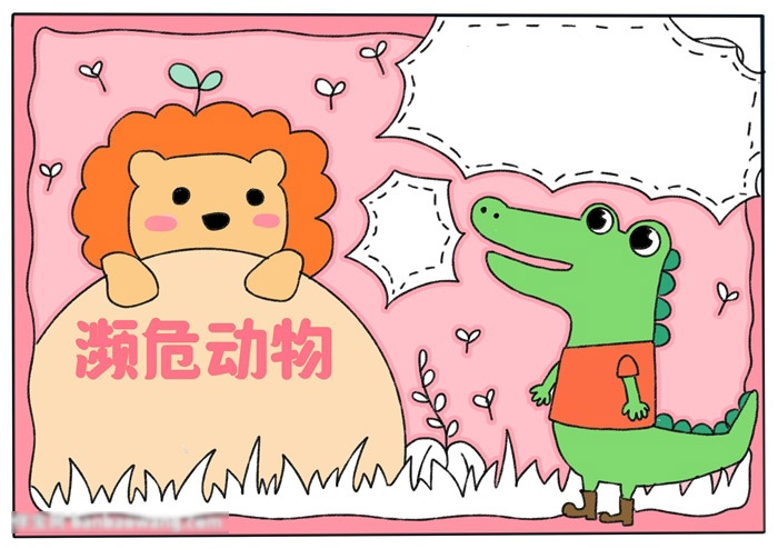 濒危动物手抄报-图3