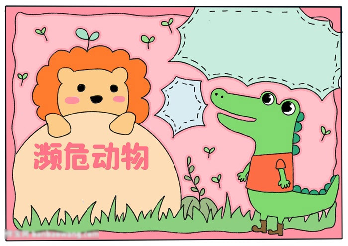 濒危动物手抄报-图4