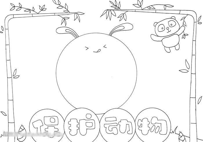 保护动物宣传手抄报-图2