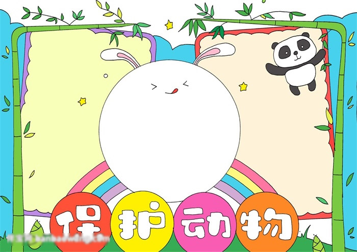 保护动物宣传手抄报-图4