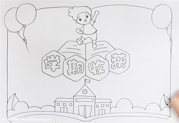 简易的学期收获手抄报怎么画-图2