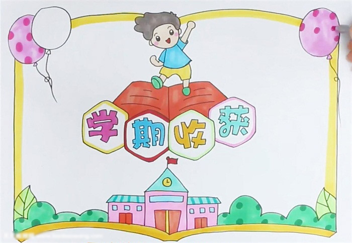 简易的学期收获手抄报怎么画-图4