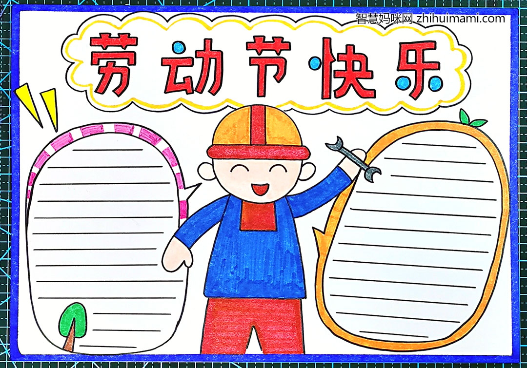 6张漂亮劳动节手抄报模板-图4