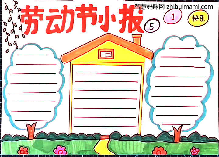 6张漂亮劳动节手抄报模板-图5