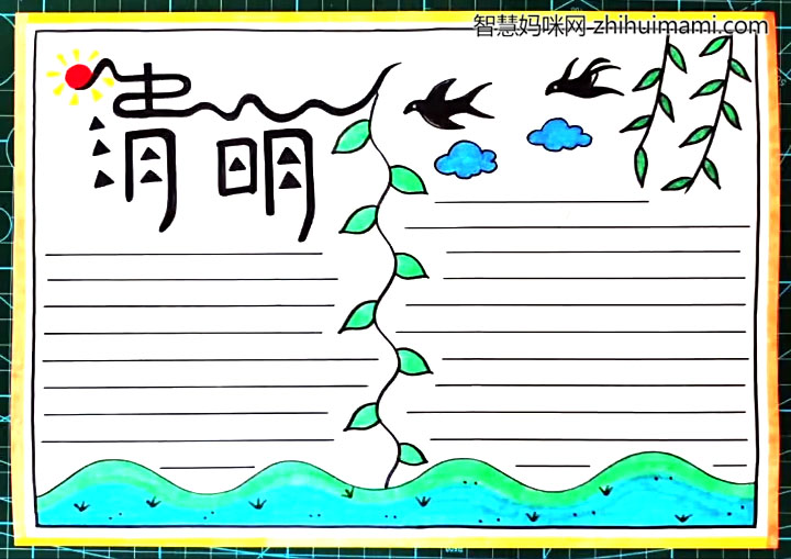 简单又漂亮的清明节手抄报模板-图1