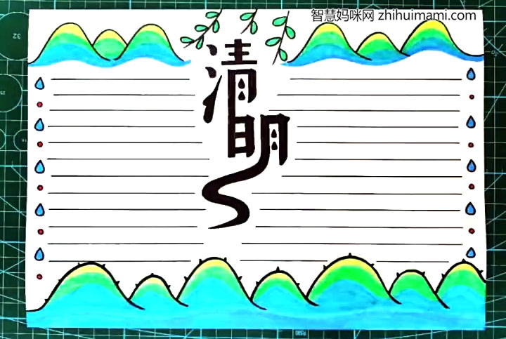 简单又漂亮的清明节手抄报模板-图7