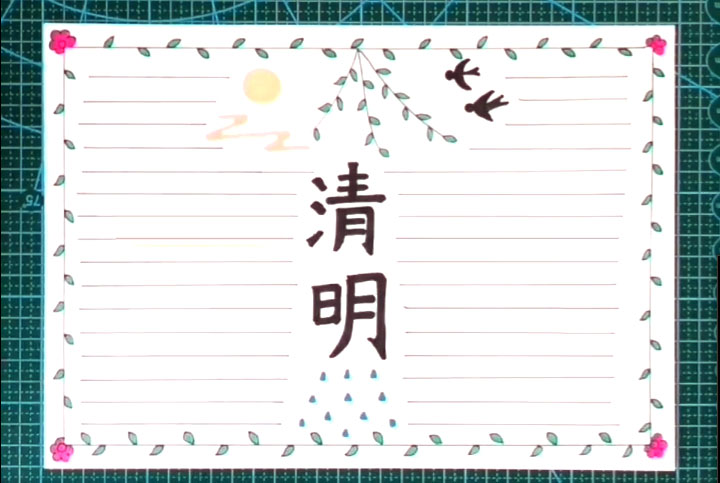 简单又漂亮的清明节手抄报模板-图6