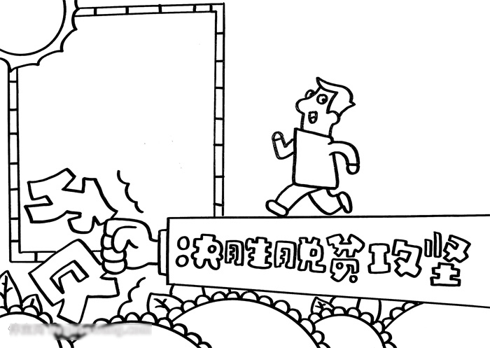 决胜脱贫攻坚主题手抄报-图2