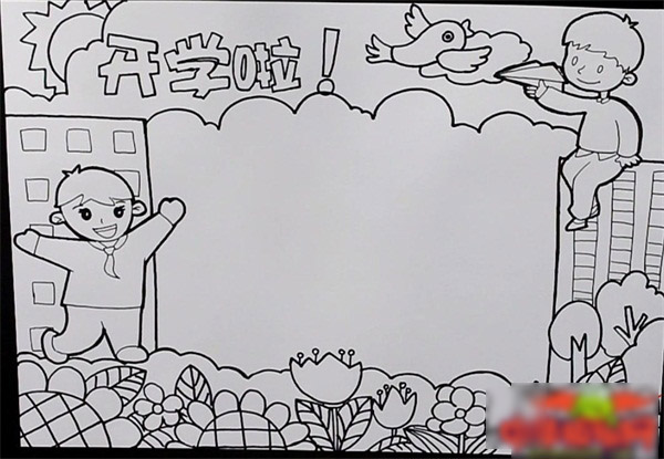 新学期开学手抄报怎么画-图3