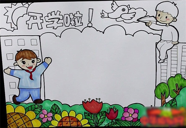 新学期开学手抄报怎么画-图4