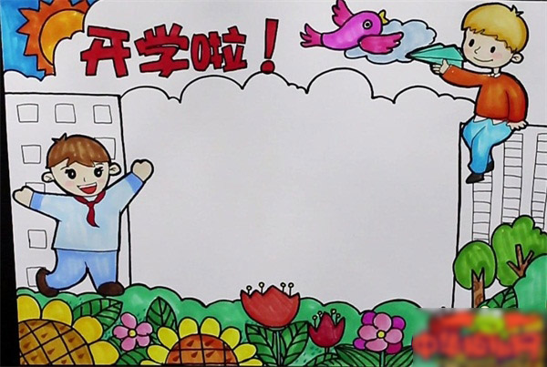 新学期开学手抄报怎么画-图5