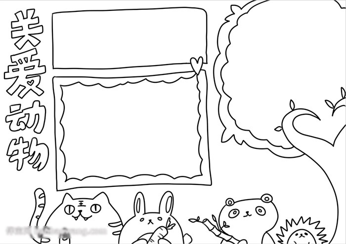 关爱动物的手抄报-图2