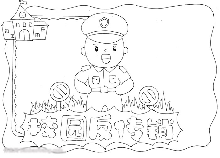 校园反传销手抄报-图3