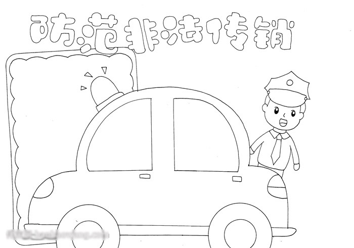 防范非法传销手抄报-图3