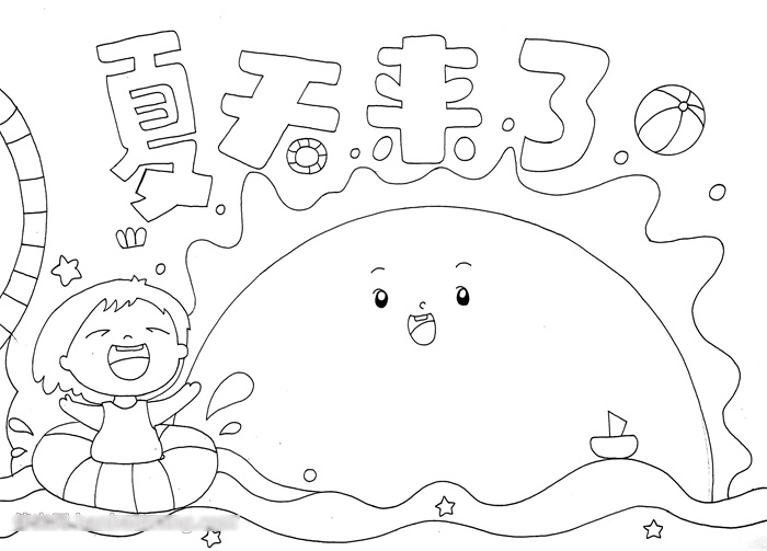 简单的夏天手抄报教程-图2