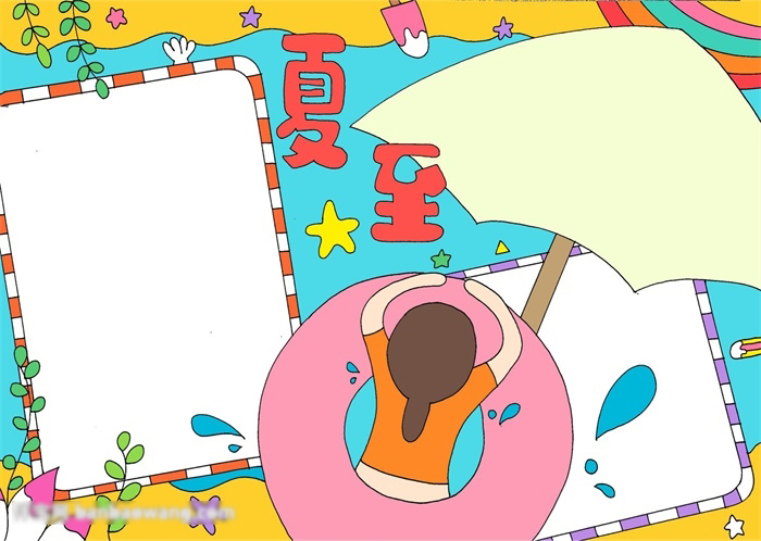 夏至节气手抄报怎么画-图4