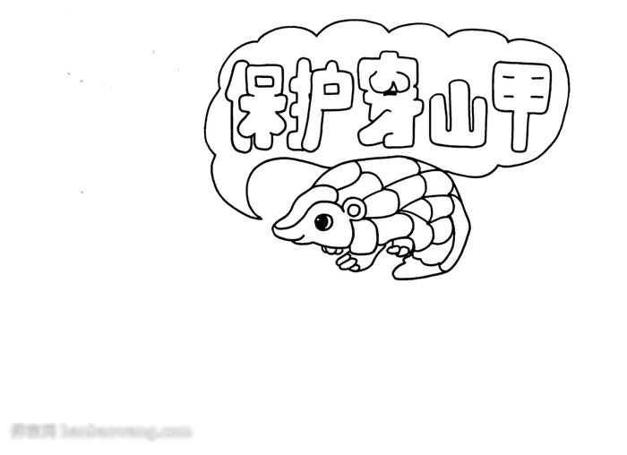 保护穿山甲手抄报-图1