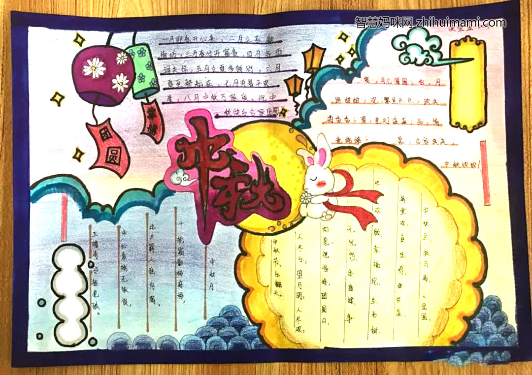 漂亮的中秋手抄报版面设计图-图3