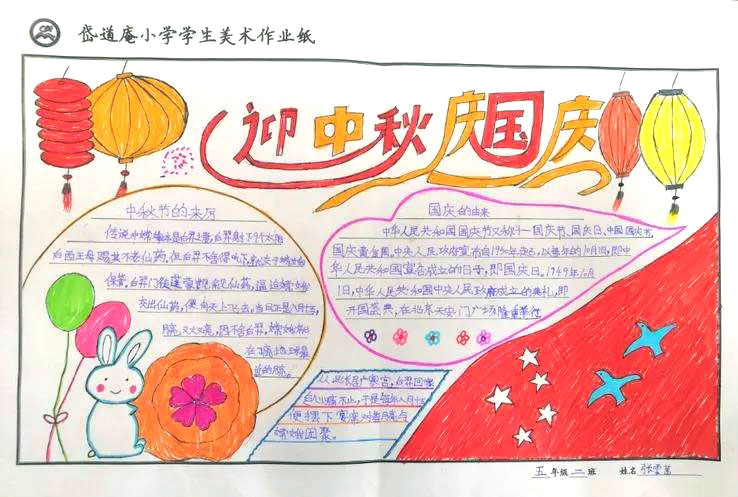 小学生中秋节手抄报绘画作品欣赏-图4