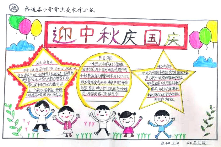 小学生中秋节手抄报绘画作品欣赏-图5