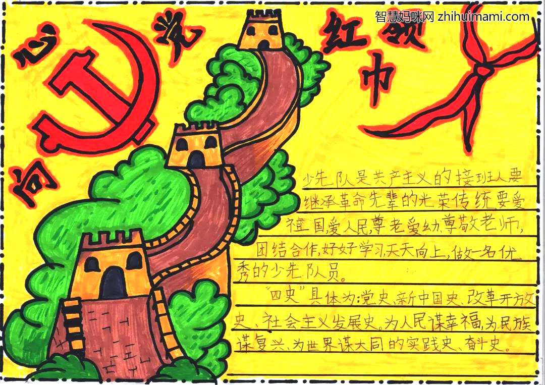 “庆建党百年，弘扬红色文化”主题手抄报一等奖-图2