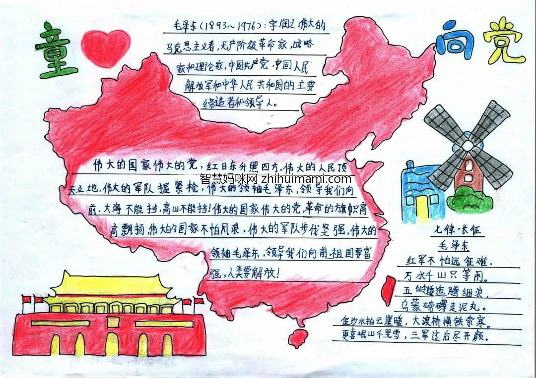 “庆建党百年，弘扬红色文化”主题手抄报一等奖-图8