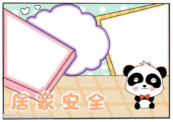 居家安全手抄报-图4