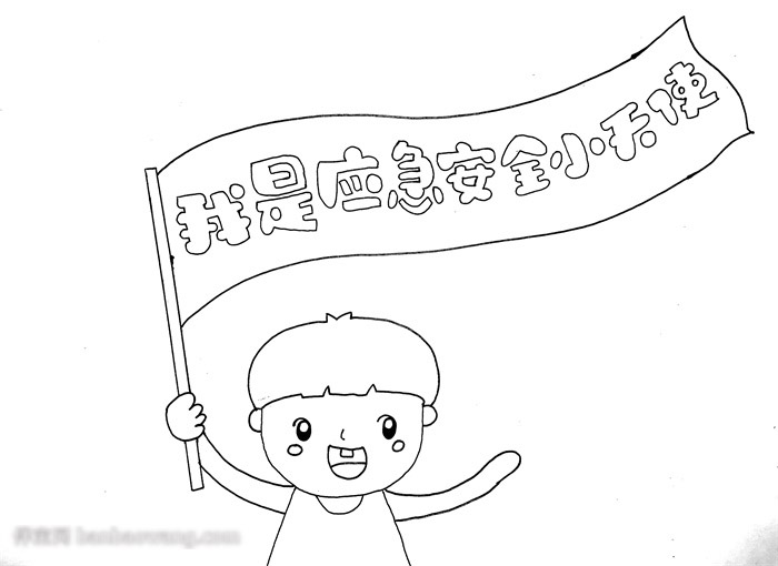 应急安全手抄报-图1