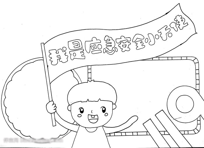 应急安全手抄报-图2