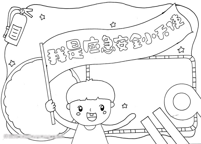 应急安全手抄报-图3