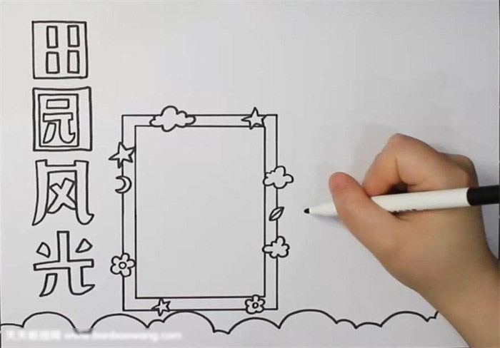 田园风光手抄报-图1